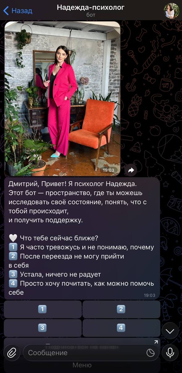 Пример разработки бота - увеличение продаж и прибыли